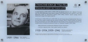 Tablica pamięci Stanisława Jerzego Leca  